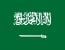 사우디아라비아 국기