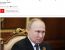 러시아, 정치인들 줄사퇴....미, 푸틴 장기전 준비 외
