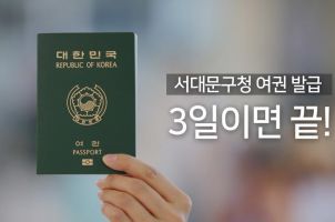 Step 01. 해외여행 준비 - 여행지 선택 및 여권 발급
