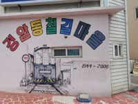 [전북 군산]경암동철길마을