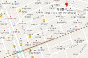 서울 논현동 떡볶이와 튀김이 맛있는 분식 포차 "청담분식"
