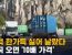 트럭 한가득 실어 날랐다…한국 오면 '10배 가격'