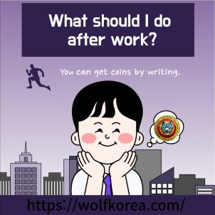 What should i do after work? 'WOLFCOIN'