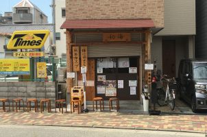 간사이(교토,오사카,고베,나라)특집,  맛집 방문기#1