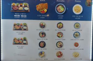 대만 광부 덮밥의 퓨젼 음식점 - 루타6400km (성남 위례점)