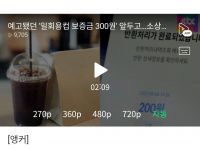 '일회용컵 보증금 300원' 앞두고...소상공인 폭발