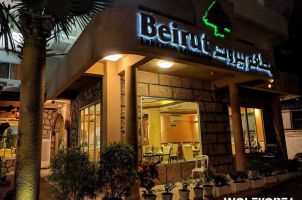 베이루트 레스토랑 Beirut Restaurant