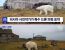 인간이 버린 건물에 입주한 북극곰 가족