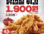 KFC 닭껍질튀김 1,900원