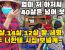 이건 한국에서 범죄라구요ㅠㅠ 40대 노총각인 나에게 어린 10대의 어린딸 세명을 시집보낼려는 베트남 시골 상점의 유쾌한 아줌마~