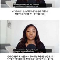 흑인 여성이 흑어 공주에 대해 소신발언